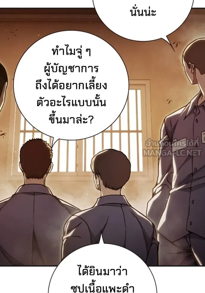 เยาวชนคนคุก ตอนที่ 43 รูปที่ 153