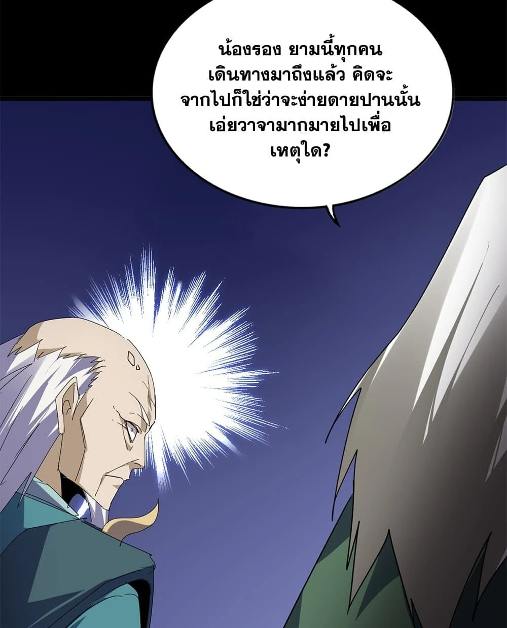 Manga-lc-com อ่านมังงะ อ่านการ์ตูน ออนไลน์ ฟรี Magic Emperor ราชาจอมเวทย์ ตอนที่ 1 2 3 4 5 6 7 8 9 10 11 12 13 14 ฟรี ไม่มีโฆษณา Manga-lc - อ่าน มังงะ อ่าน การ์ตูน ออนไลน์ อ่านมังงะ ฟรี