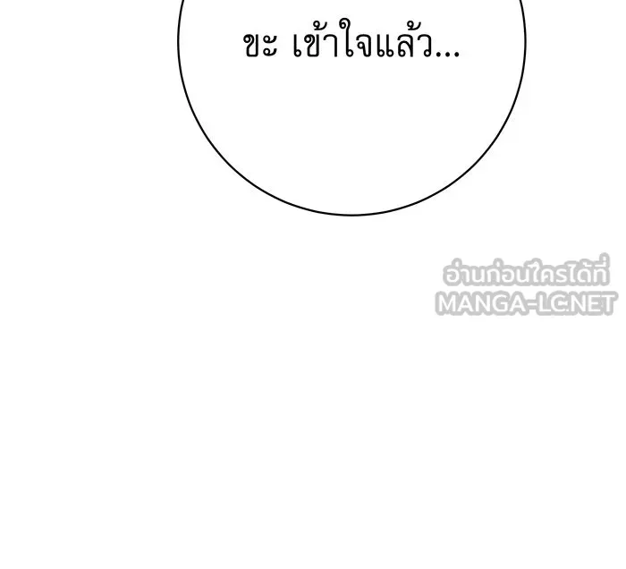 นางร้ายที่ไหนจะมีคุณธรรม ตอนที่ 128 รูปที่ 102