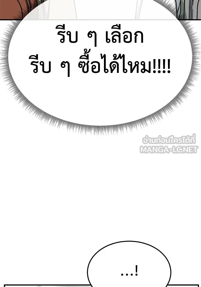 ช่วยเปลี่ยนฉันที ตอนที่ 309. ซีซัน 3 ฮยอนยอจู 4 รูปที่ 150