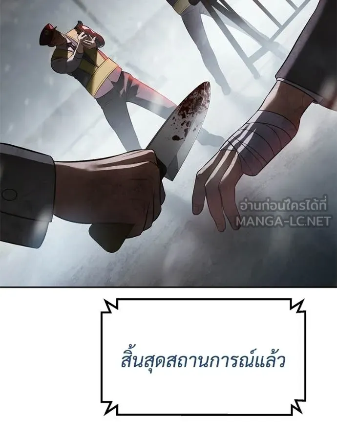 Baek XX ตอนที่ 149 รูปที่ 165