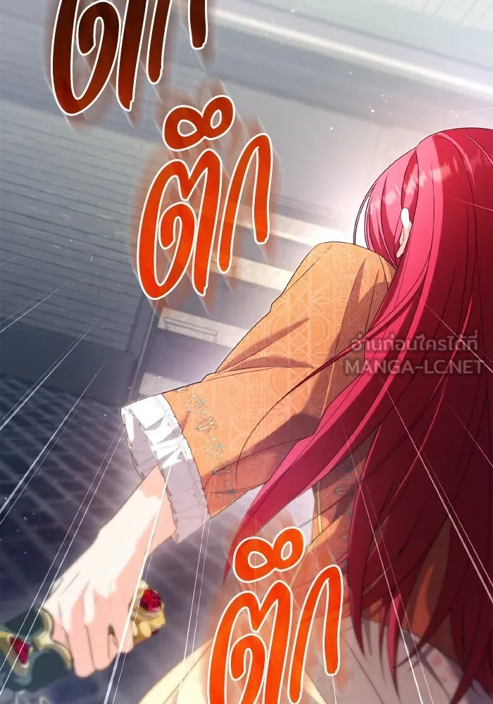 ทำแบบนี้ไม่ได้เพคะ องค์ชาย ตอนที่ 76 รูปที่ 15