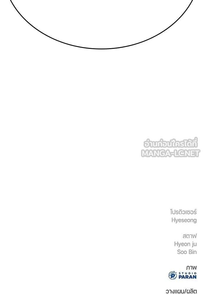 คูเซรา ตอนที่ 42 รูปที่ 250