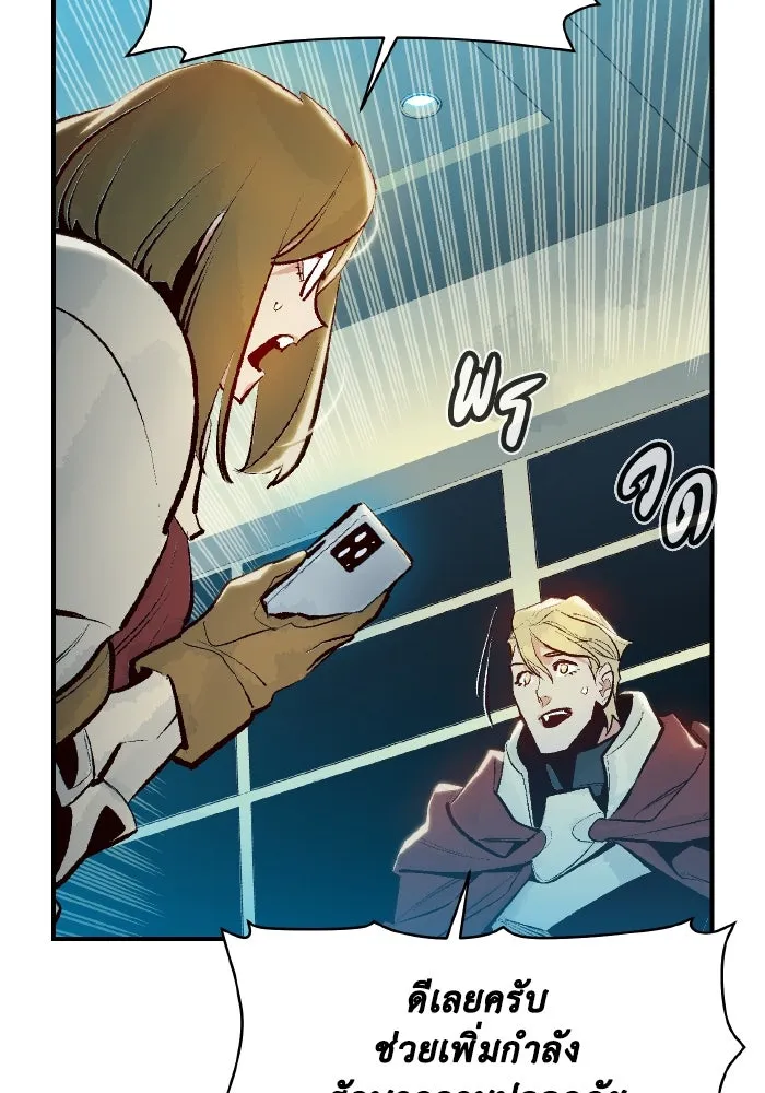 The Lone Necromancer ตอนที่ 102 รูปที่ 146