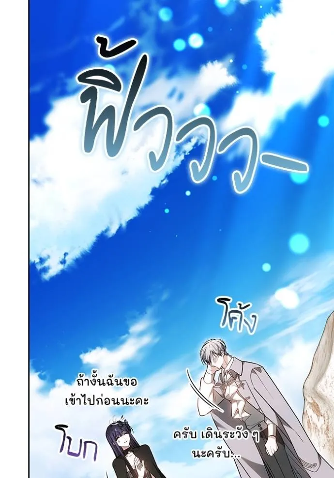 เจ้าสาวอัคนีดำ ตอนที่ 65 รูปที่ 80