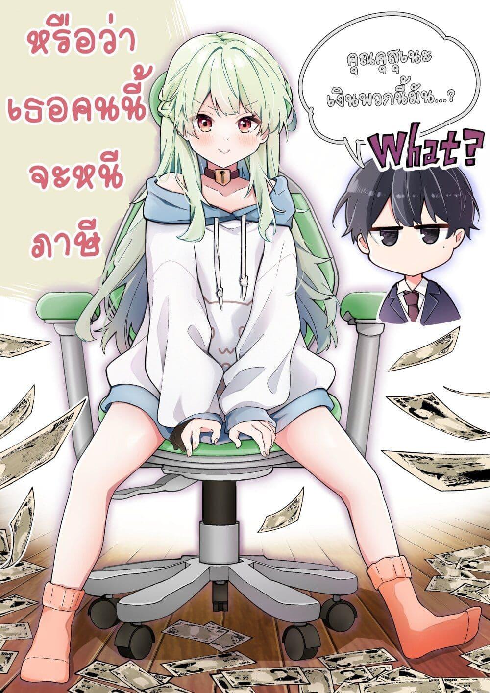 Manga-lc-com อ่านมังงะ อ่านการ์ตูน ออนไลน์ ฟรี This Girl Is Probably Committing Tax Evasion ตอนที่ 1 2 3 4 5 6 7 8 9 10 11 12 13 14 ฟรี ไม่มีโฆษณา Manga-lc - อ่าน มังงะ อ่าน การ์ตูน ออนไลน์ อ่านมังงะ ฟรี