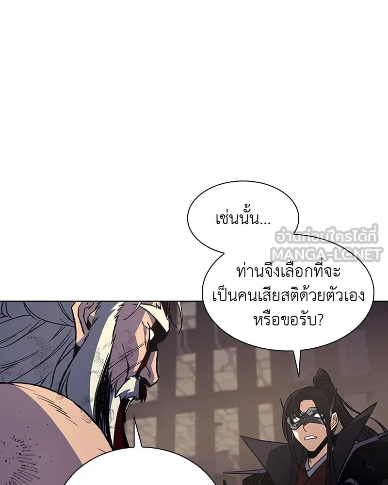 เกิดอีกทีเป็นว่าที่ประมุขลัทธิมาร ตอนที่ 12 รูปที่ 147