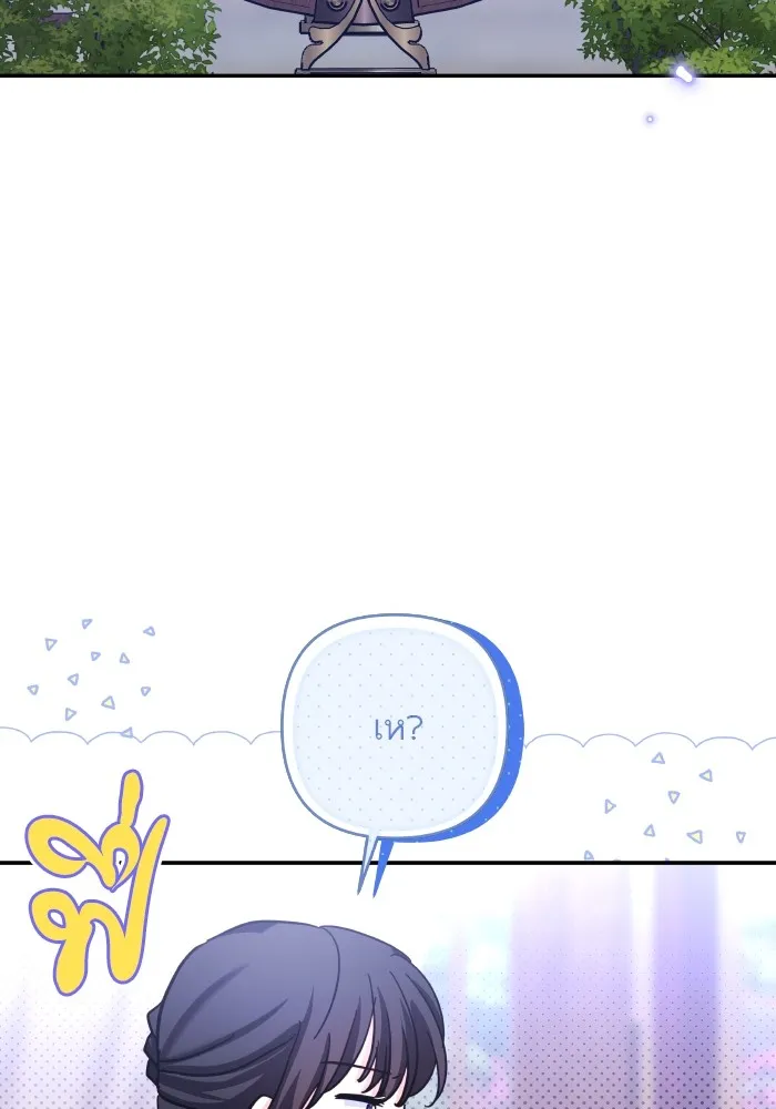 บุตรสาวของดยุกปีศาจ ตอนที่ 122 รูปที่ 40