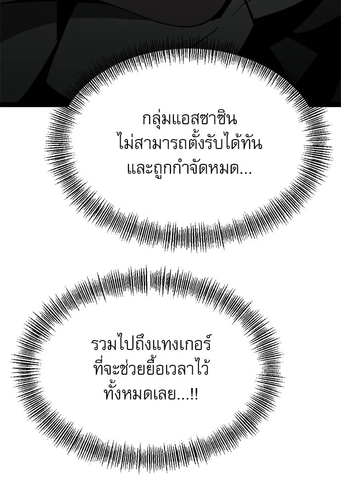 ก็อบลินเลเวล 999 ตอนที่ 5 รูปที่ 34