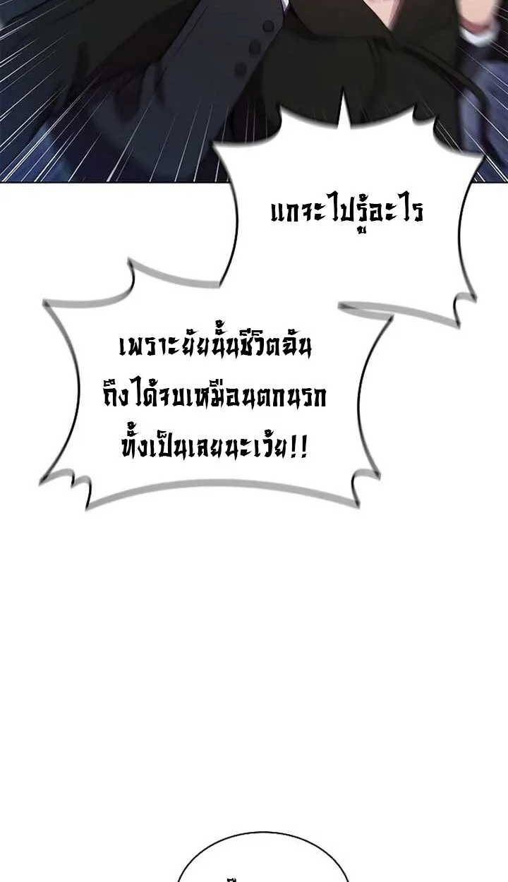 Part-Time Grim Reaper งานเสร_มของฉ_นค_อการเป_นม_จจ_ราช ตอนที่ ตอนที่ 11 รูปที่ 4