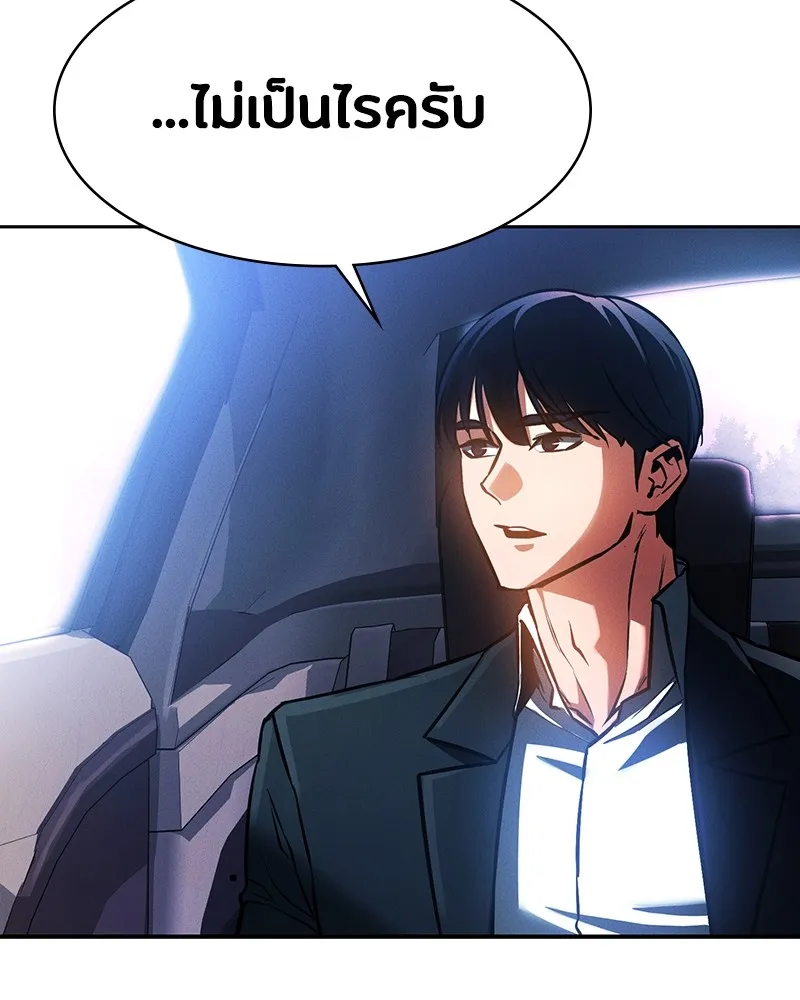 มือสังหารพันธุ์อมตะ ตอนที่ 2 รูปที่ 52