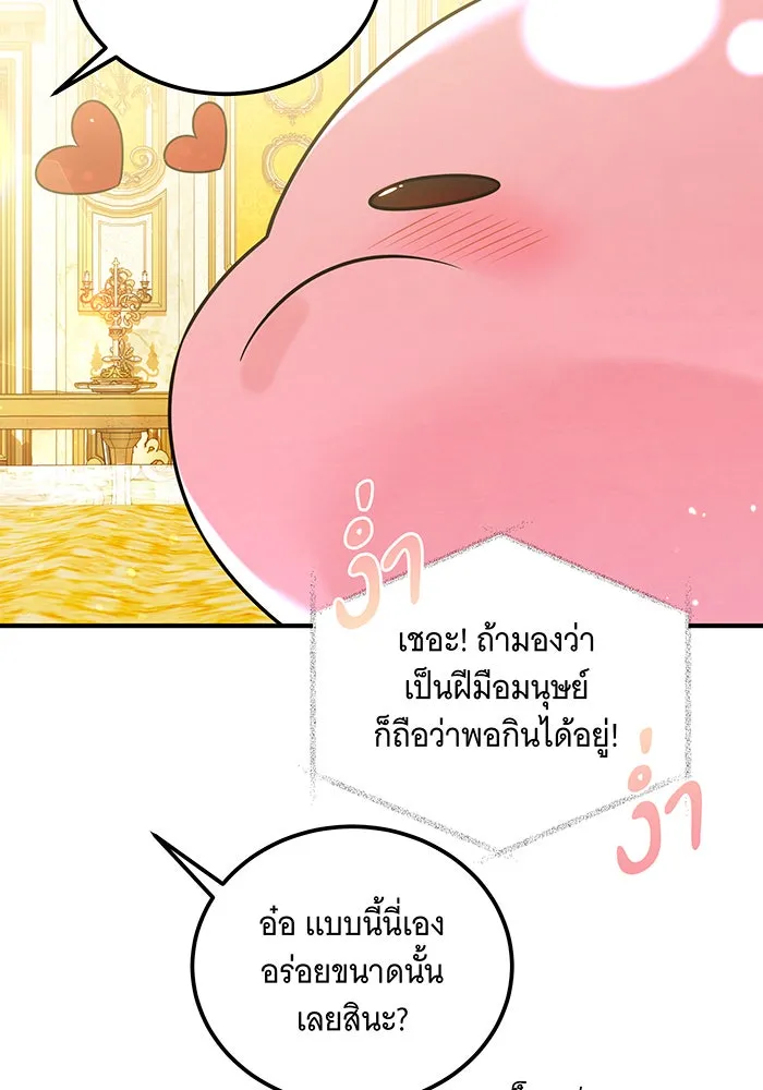 เปลี่ยนบทร้ายให้เป็นบทรัก ตอนที่ 17 รูปที่ 73