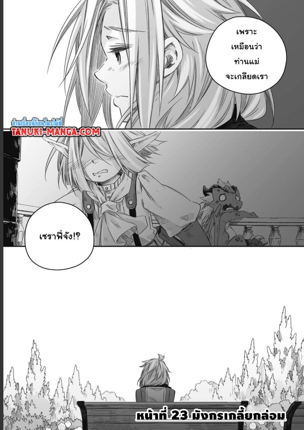 Manga-lc-com อ่านมังงะ อ่านการ์ตูน ออนไลน์ ฟรี Totsuzen Papa Ni Natta Saikyou Dragon No Kosodate Nikki ตอนที่ 1 2 3 4 5 6 7 8 9 10 11 12 13 14 ฟรี ไม่มีโฆษณา Manga-lc - อ่าน มังงะ อ่าน การ์ตูน ออนไลน์ อ่านมังงะ ฟรี