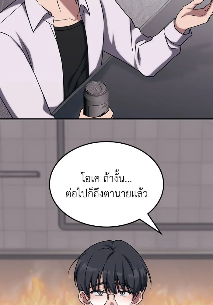 ฮีลเลอร์ตัวพ่อขอฟาดเรียบ ตอนที่ 4 รูปที่ 44