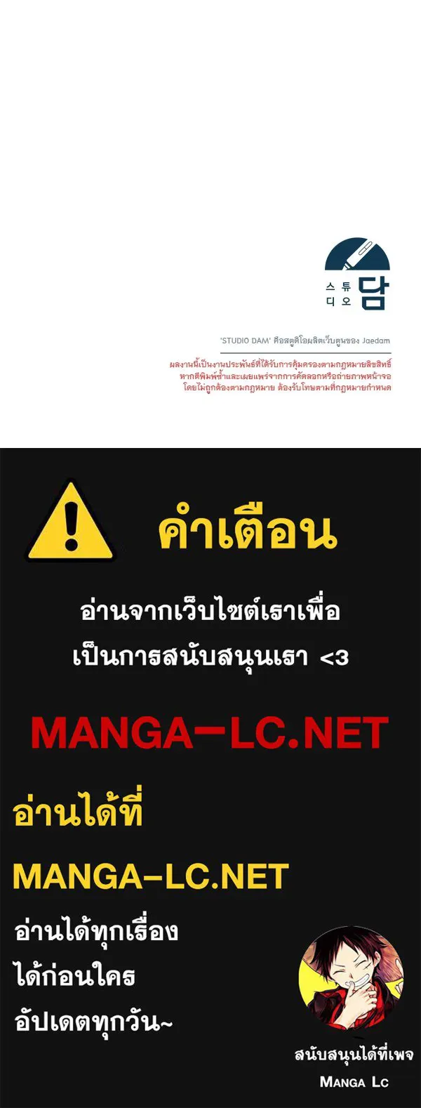 ชีวิตนี้เพื่อเธอ ตอนที่ 41 รูปที่ 132