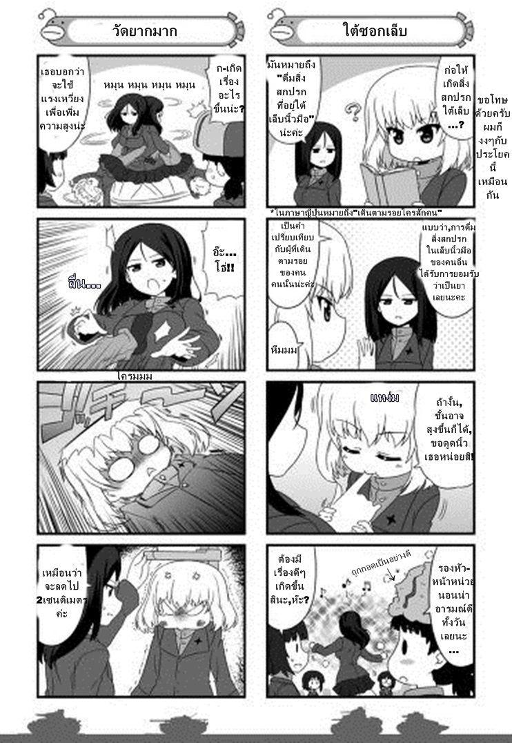 Manga-lc-com อ่านมังงะ อ่านการ์ตูน ออนไลน์ ฟรี Girls & Panzer – Motto Love Love Sakusen Desu! ตอนที่ 1 2 3 4 5 6 7 8 9 10 11 12 13 14 ฟรี ไม่มีโฆษณา Manga-lc - อ่าน มังงะ อ่าน การ์ตูน ออนไลน์ อ่านมังงะ ฟรี