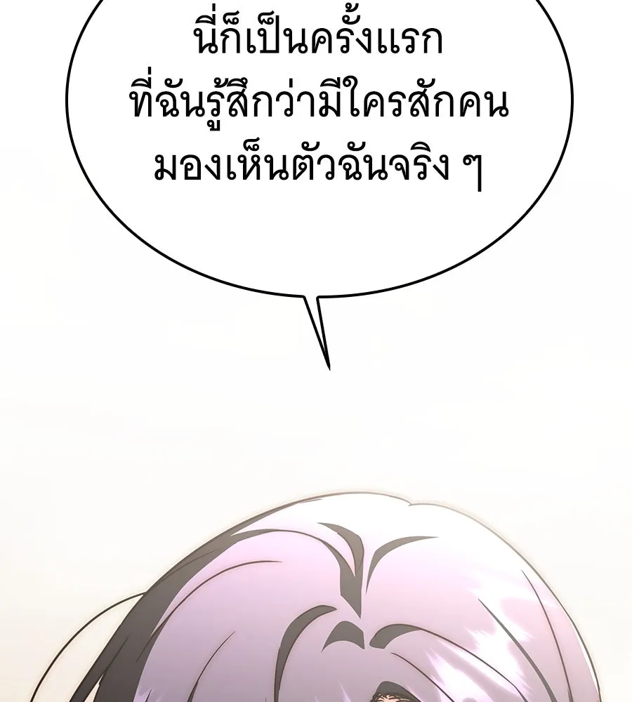 ถึกทนแทงก์แรงก์ C ตอนที่ 11 รูปที่ 70
