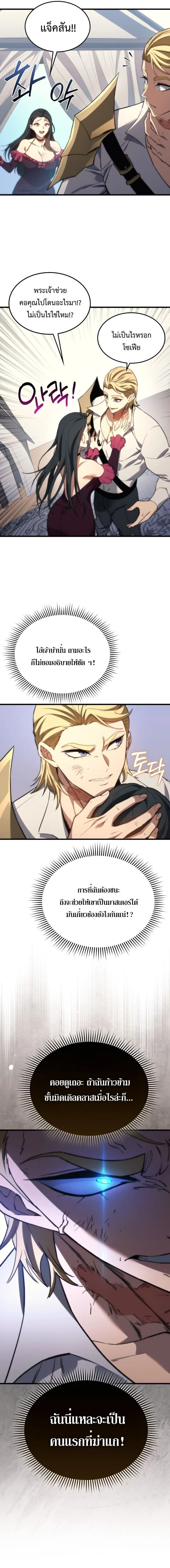 Return of the Apocalypse-Class Death Knight การกล_บมาของเดธไนท_ระด_บว_นส_นโลก ตอนที่ ตอนที่ 44 รูปที่ 7