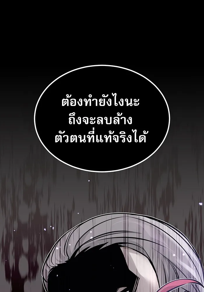 จอมเวทเกิดใหม่ในรอบ 66666 ปี ตอนที่ 38 รูปที่ 103