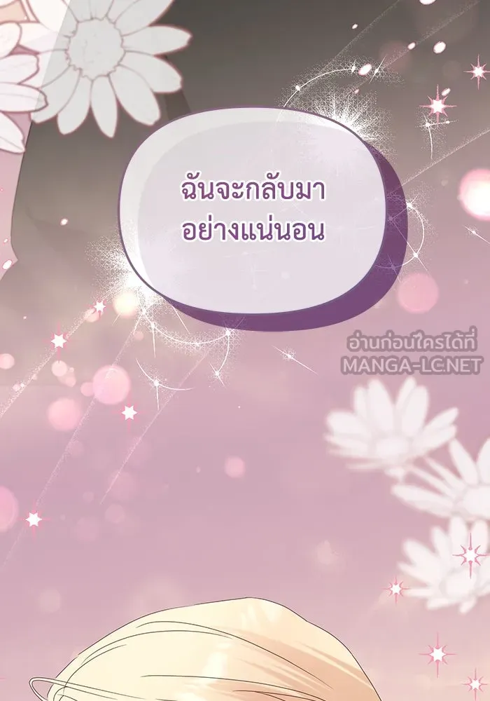 ชีวิตใหม่ในตระกูลมือสังหาร ตอนที่ 67 รูปที่ 24