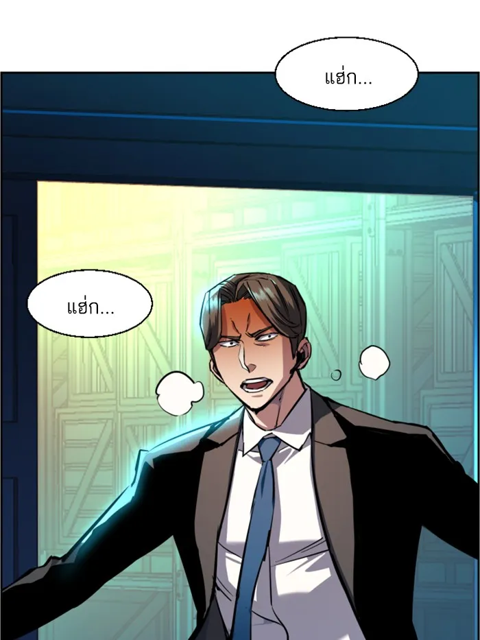 พี่ชายสายบอดี้การ์ด ตอนที่ 47 รูปที่ 67