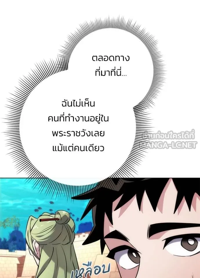 คืนแห่งโทแกบี ตอนที่ 69 รูปที่ 4