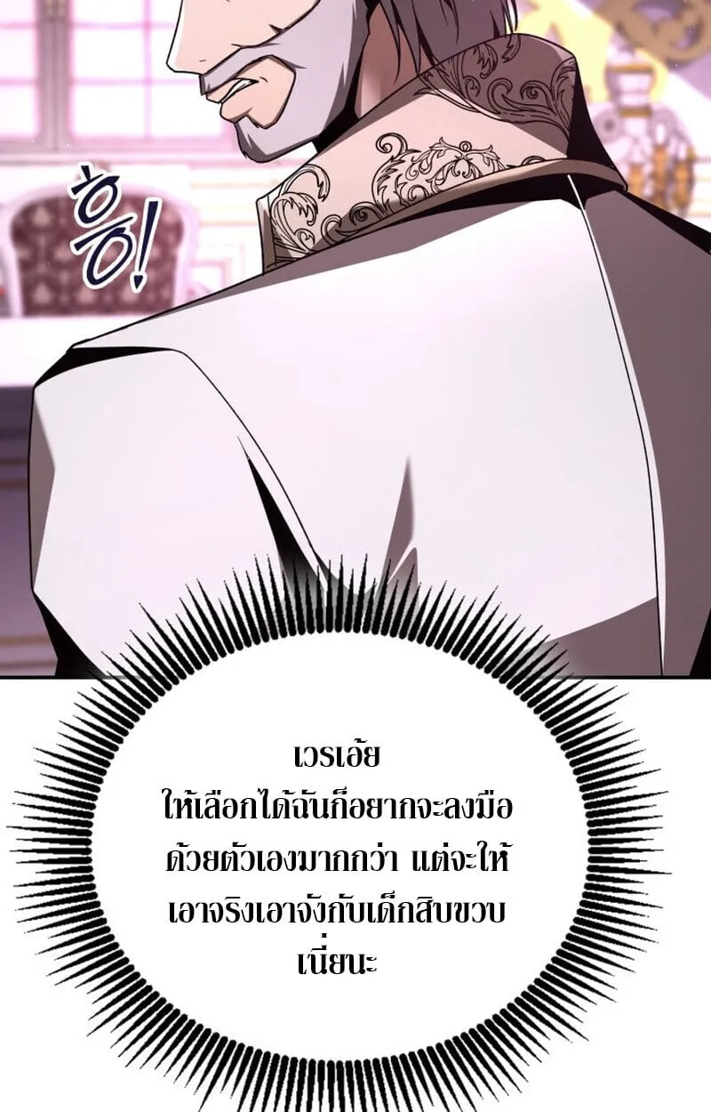 Dukedom_s Legendary Prodigy ยอดอ_จฉร_ยะแห_งตระก_ลดย_ก ตอนที่ ตอนที่ 21 รูปที่ 109