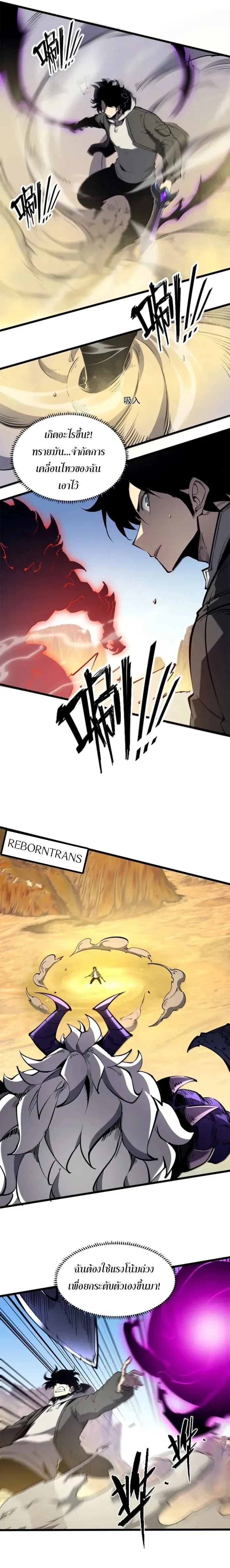 I Became The King by Scavenging ฉ_นจะเป_นราชาด_วยการเก_บซากศพ ตอนที่ ตอนที่ 58 รูปที่ 4