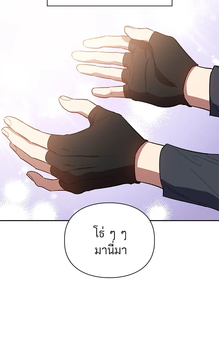My S-Class Hunters ตอนที่ 54 พูดคุย (1) รูปที่ 127