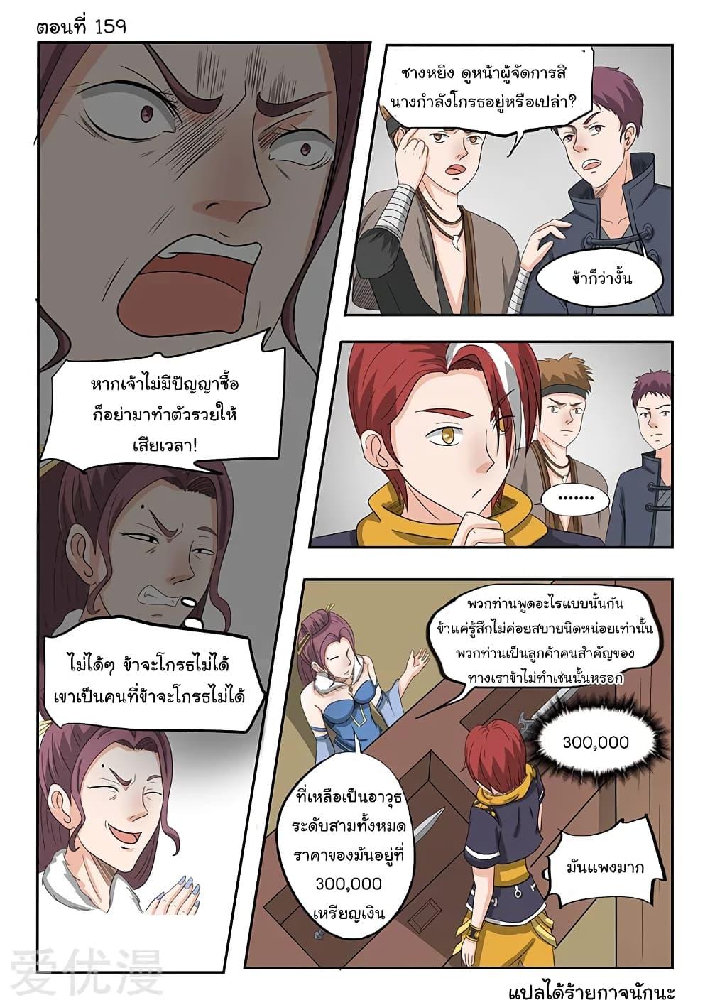 Manga-lc-com อ่านมังงะ อ่านการ์ตูน ออนไลน์ ฟรี Martial Master ตอนที่ 1 2 3 4 5 6 7 8 9 10 11 12 13 14 ฟรี ไม่มีโฆษณา Manga-lc - อ่าน มังงะ อ่าน การ์ตูน ออนไลน์ อ่านมังงะ ฟรี