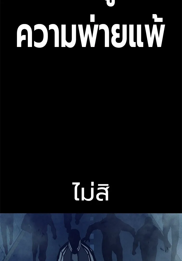 เยาวชนคนคุก ตอนที่ 30 รูปที่ 115