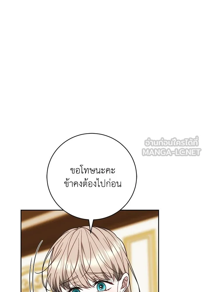 ย้อนเวลาพลิกชะตาทายาท ตอนที่ 84 รูปที่ 81