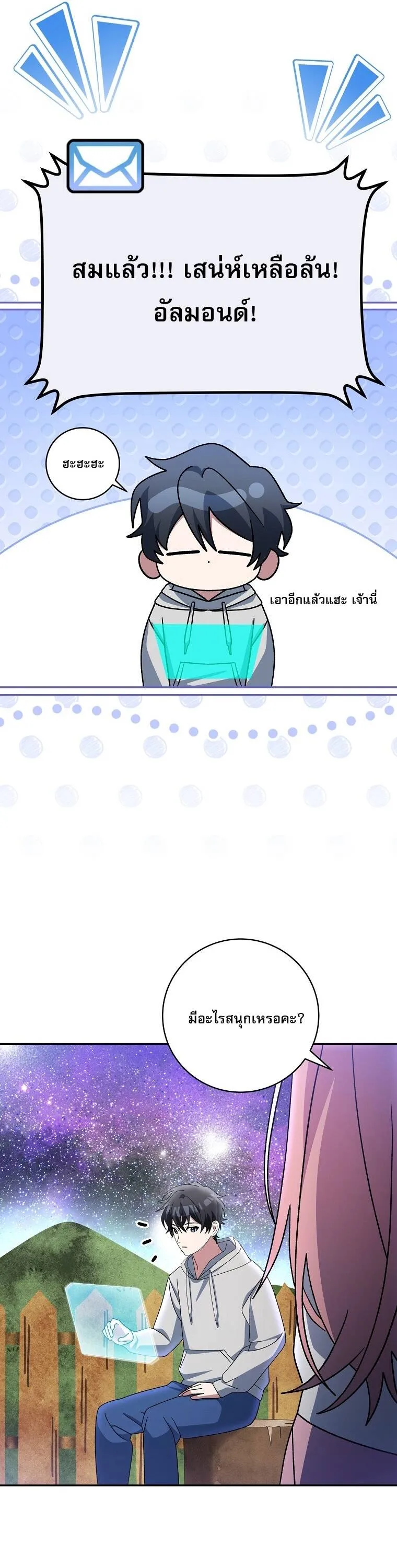 Genius Archer_s Streaming ตอนที่ ตอนที่ 87 รูปที่ 38