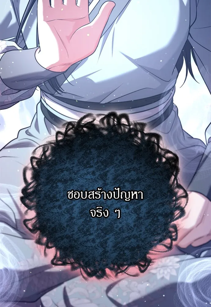 ข้าเนี่ยนะเป็นพระสนม ตอนที่ 58 เป็นเจ้าจริง ๆ งั้นหรือ… รูปที่ 23