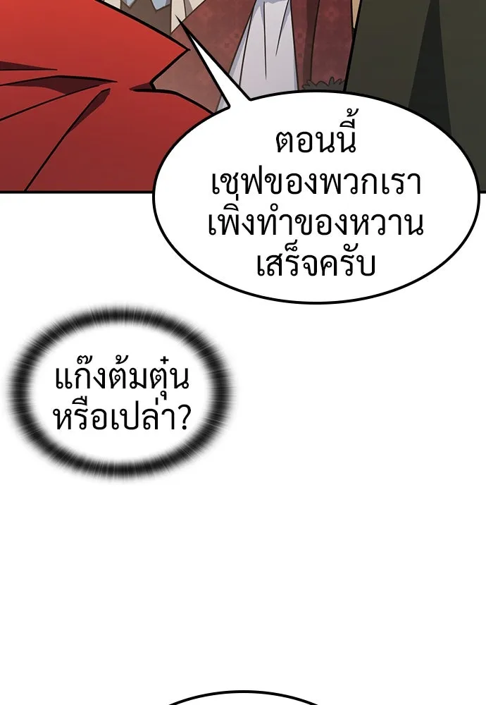 คลินิกสัตว์ต่างโลกของคิมโอจิน ตอนที่ 24 รูปที่ 28