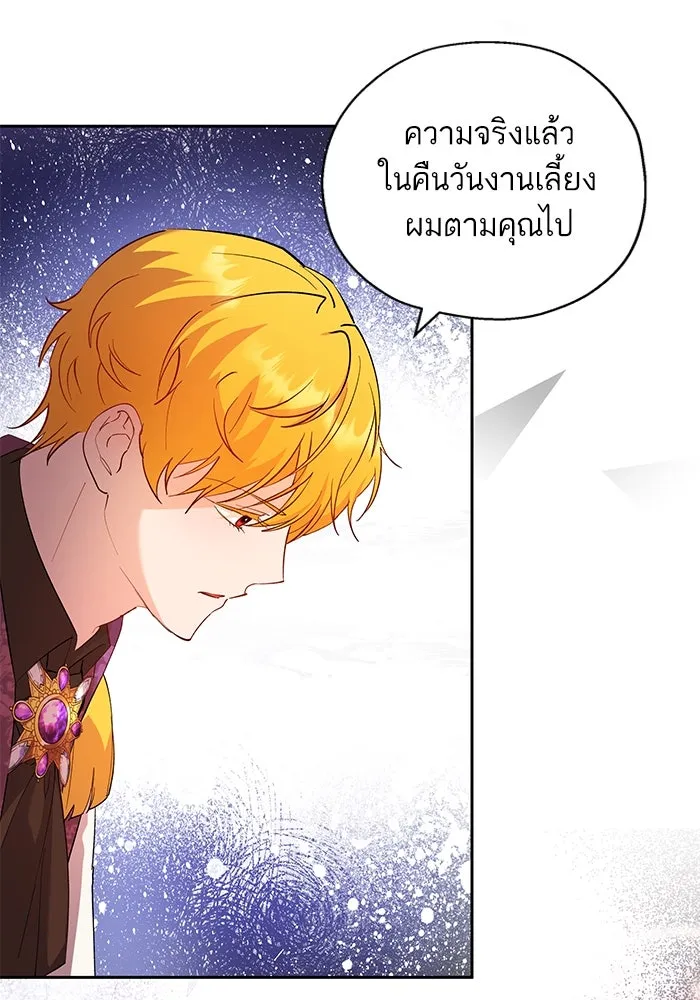 หวานใจสุดโหดโหมดเชื่อง ตอนที่ 59 รูปที่ 70