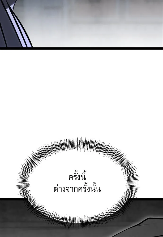 ก็อบลินเลเวล 999 ตอนที่ 10 รูปที่ 175