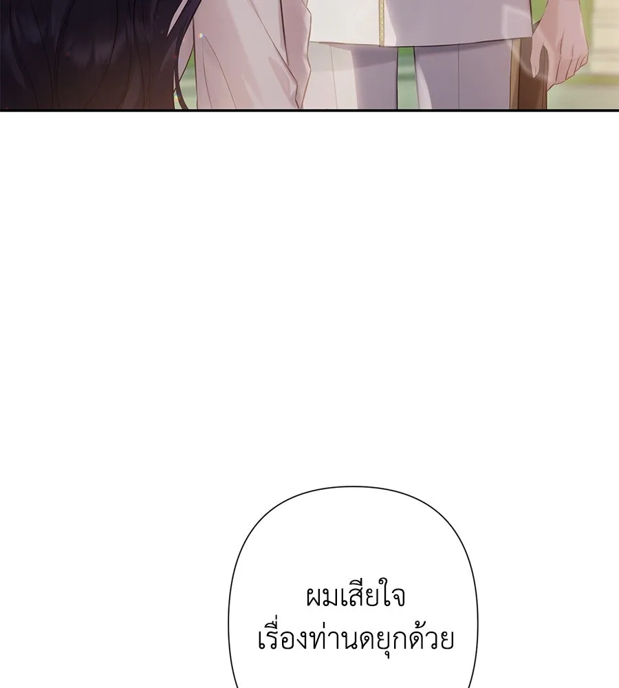 บาสเตียน ตอนที่ 23 รูปที่ 25