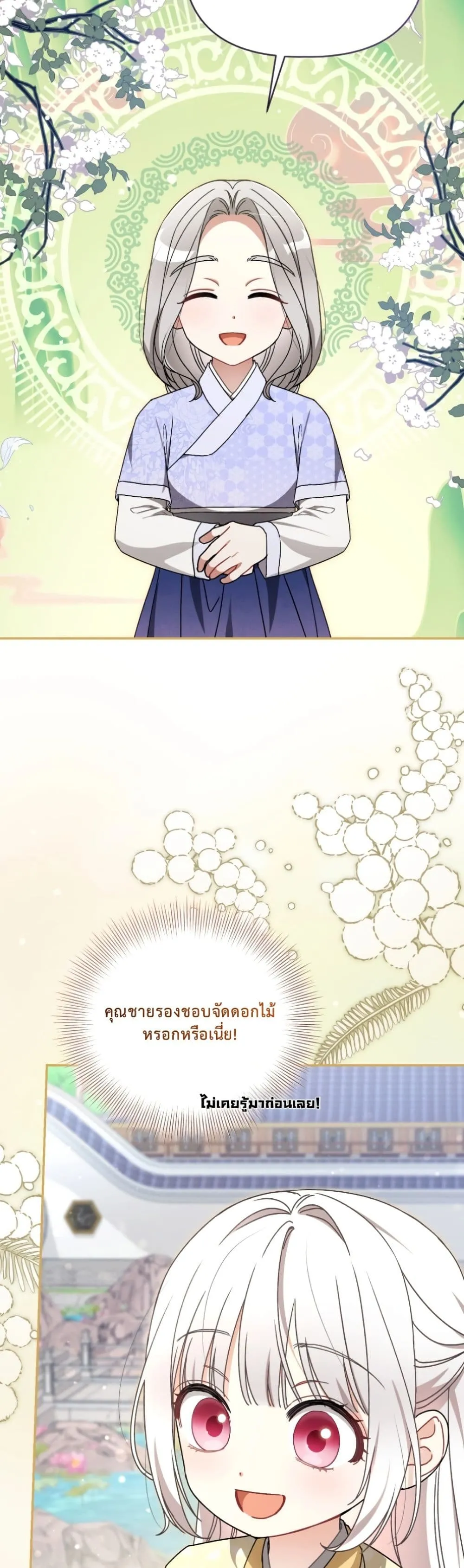 Manga-lc-com อ่านมังงะ อ่านการ์ตูน ออนไลน์ ฟรี The White Tiger Clan Little Fluff ตอนที่ 1 2 3 4 5 6 7 8 9 10 11 12 13 14 ฟรี ไม่มีโฆษณา Manga-lc - อ่าน มังงะ อ่าน การ์ตูน ออนไลน์ อ่านมังงะ ฟรี