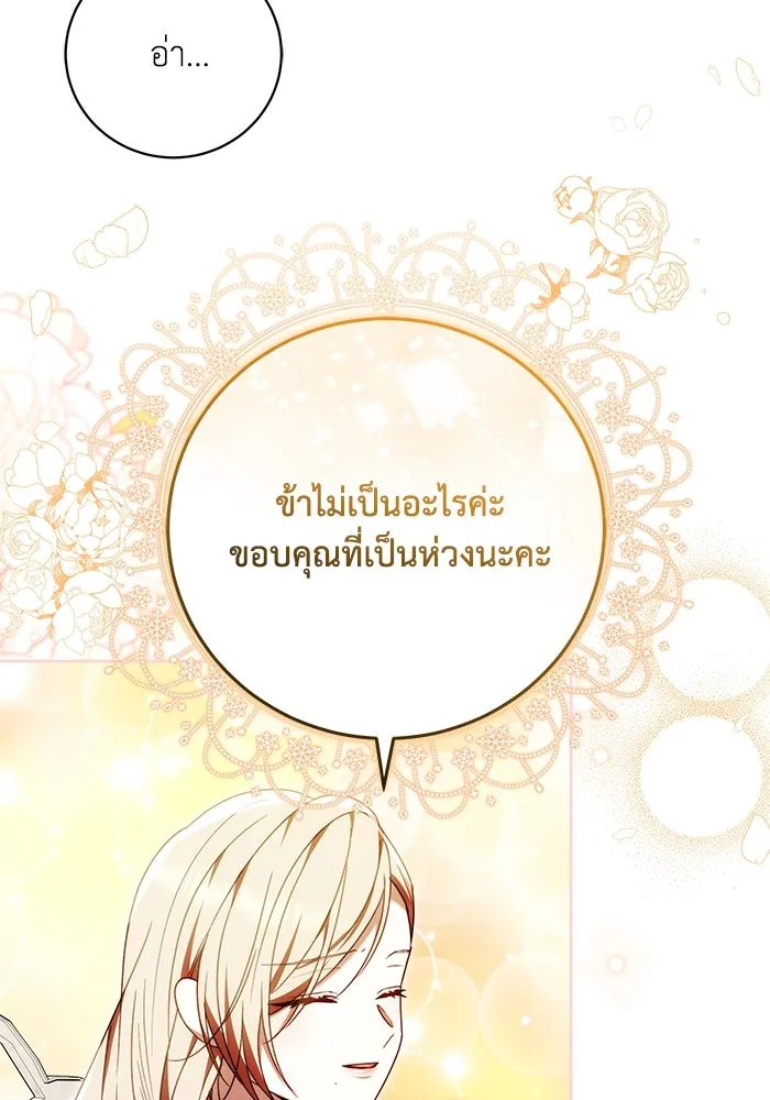 ย้อนเวลาพลิกชะตาทายาท ตอนที่ 43 รูปที่ 55