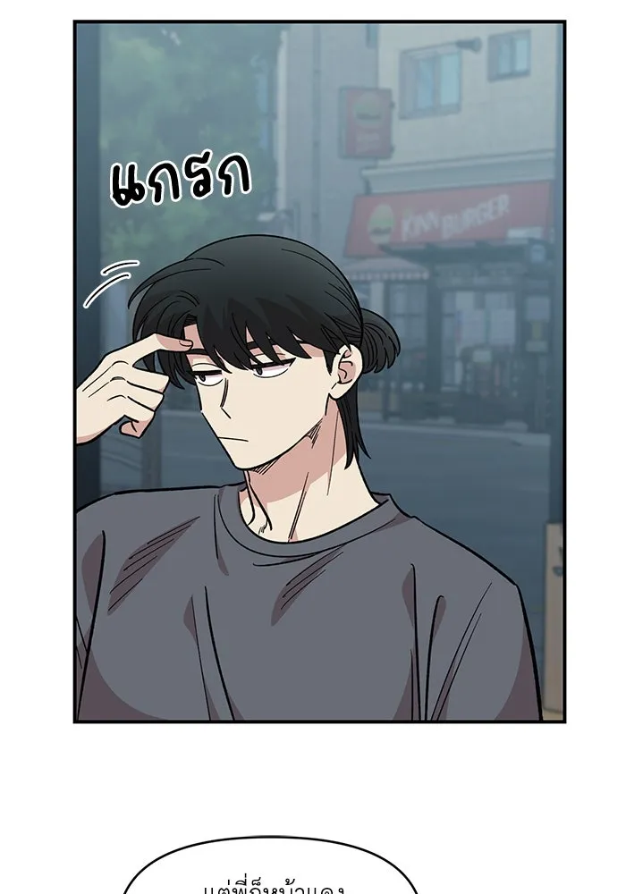 เพื่อนกันมันส์เกิน ตอนที่ 46 รูปที่ 76