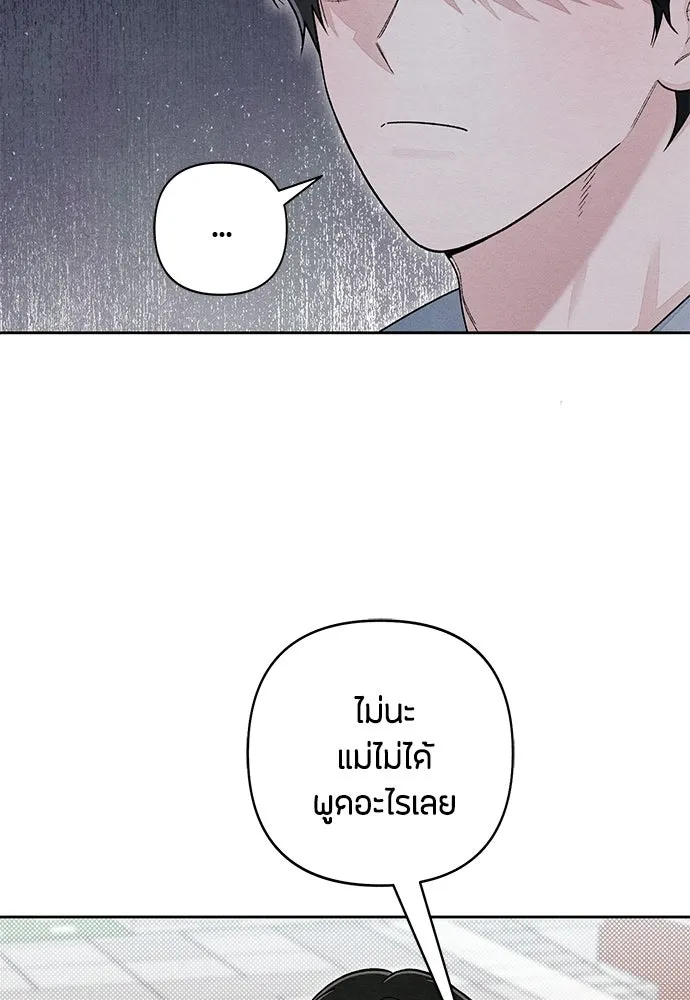 เป็นวัยรุ่นมันเหนื่อย ตอนที่ 107 รูปที่ 41