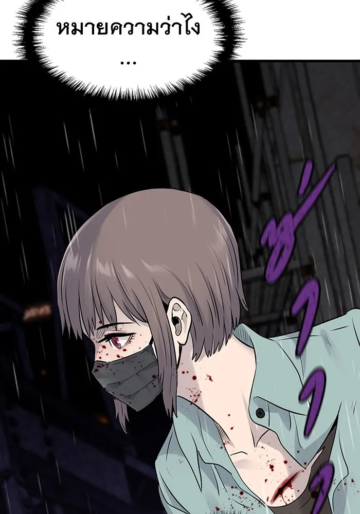 มีนา เกิดมาล่า ตอนที่ 21 รูปที่ 107