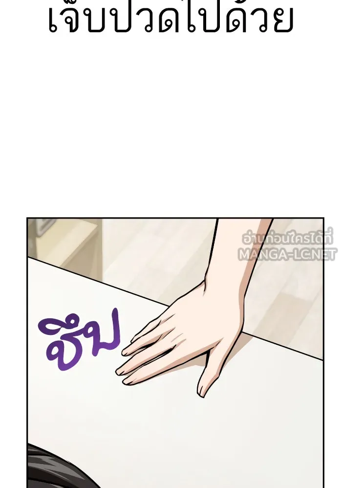 โชคชะตานำพารัก ตอนที่ 92 ไม่เชื่อใจฉันเหรอ รูปที่ 117