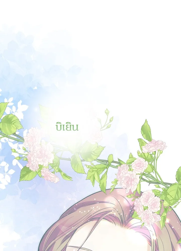 องค์ชายผู้อื้อฉาว ตอนที่ 121 รูปที่ 119