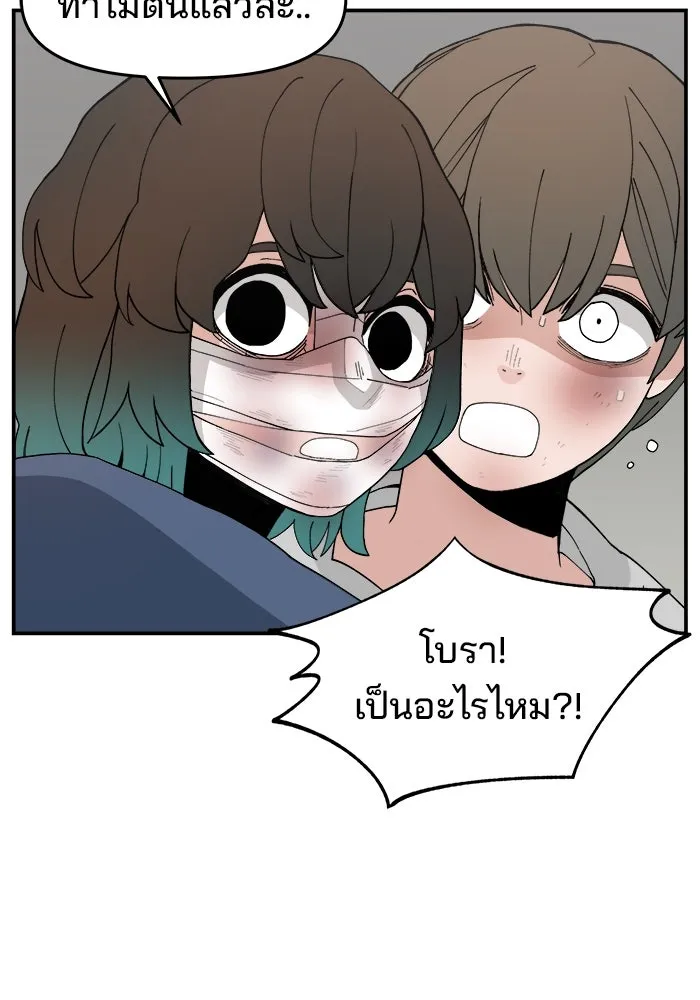 ห้องเรียนสาวแสบ ตอนที่ 58 รูปที่ 13