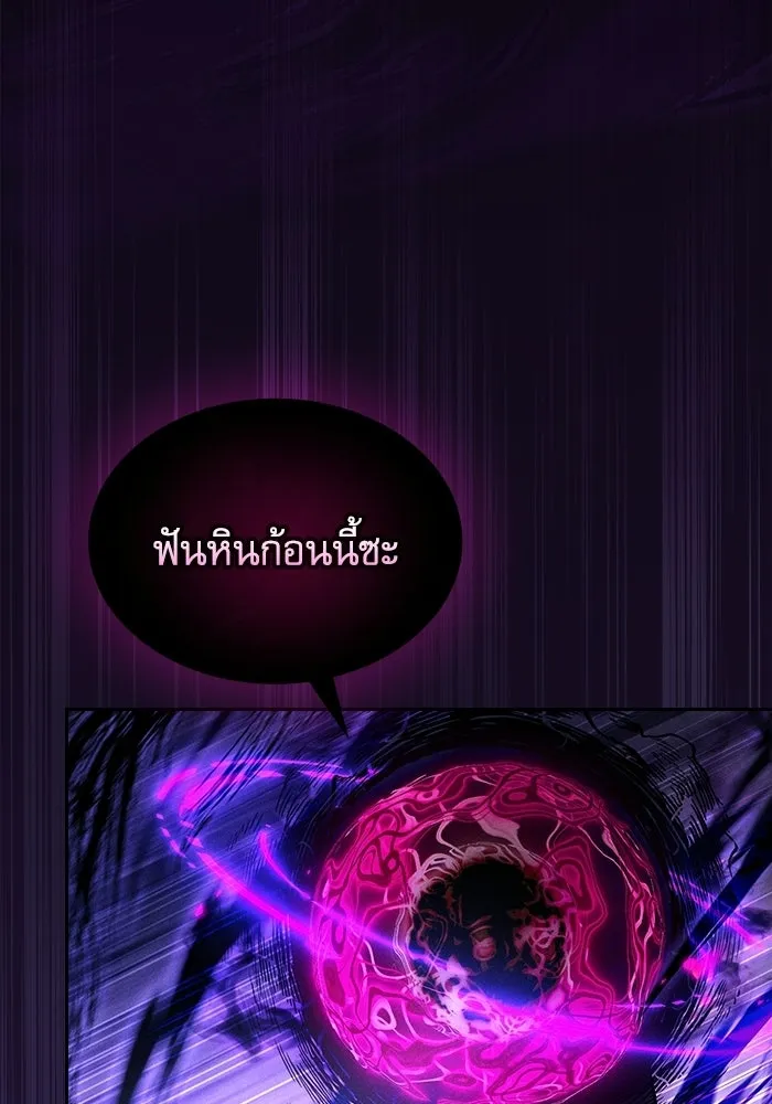 นักดาบอัจฉริยะจากอะคาเดมี ตอนที่ 128 รูปที่ 133