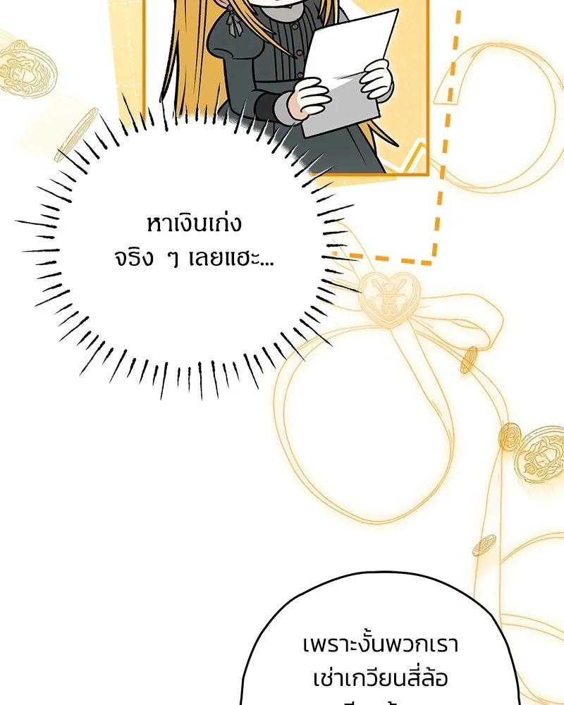 จุ๊บรัก คุณหมาป่า ตอนที่ 37 รูปที่ 77