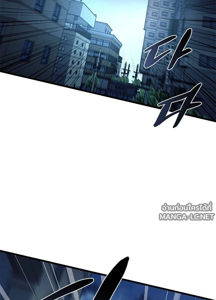 Villain to kill ตอนที่ 248 รูปที่ 2