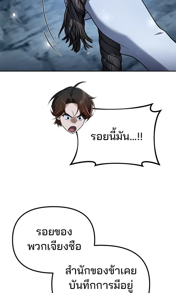 พอแล้วขันที อยากมีเจ้าโลก ตอนที่ 46 รูปที่ 47